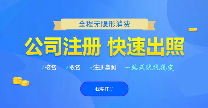 绛县悦旭注册公司网