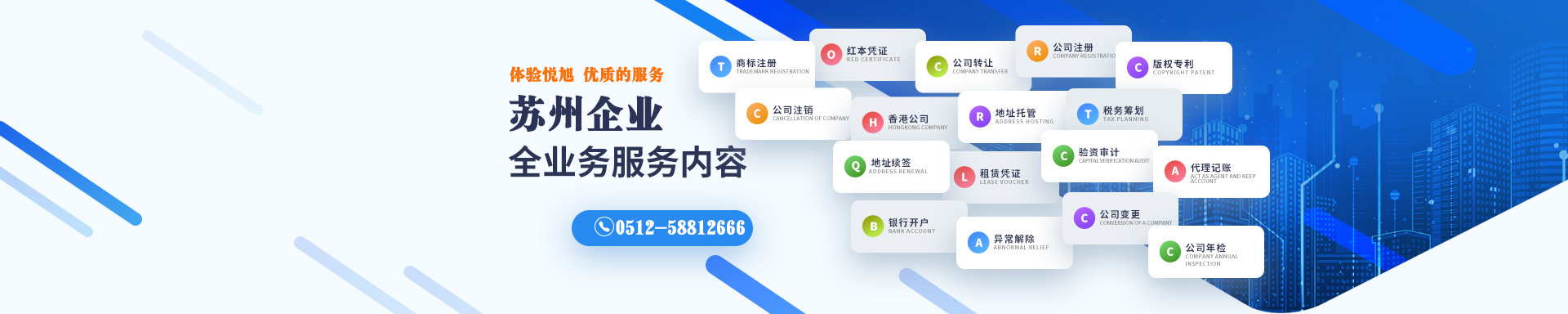 绛县悦旭注册公司网